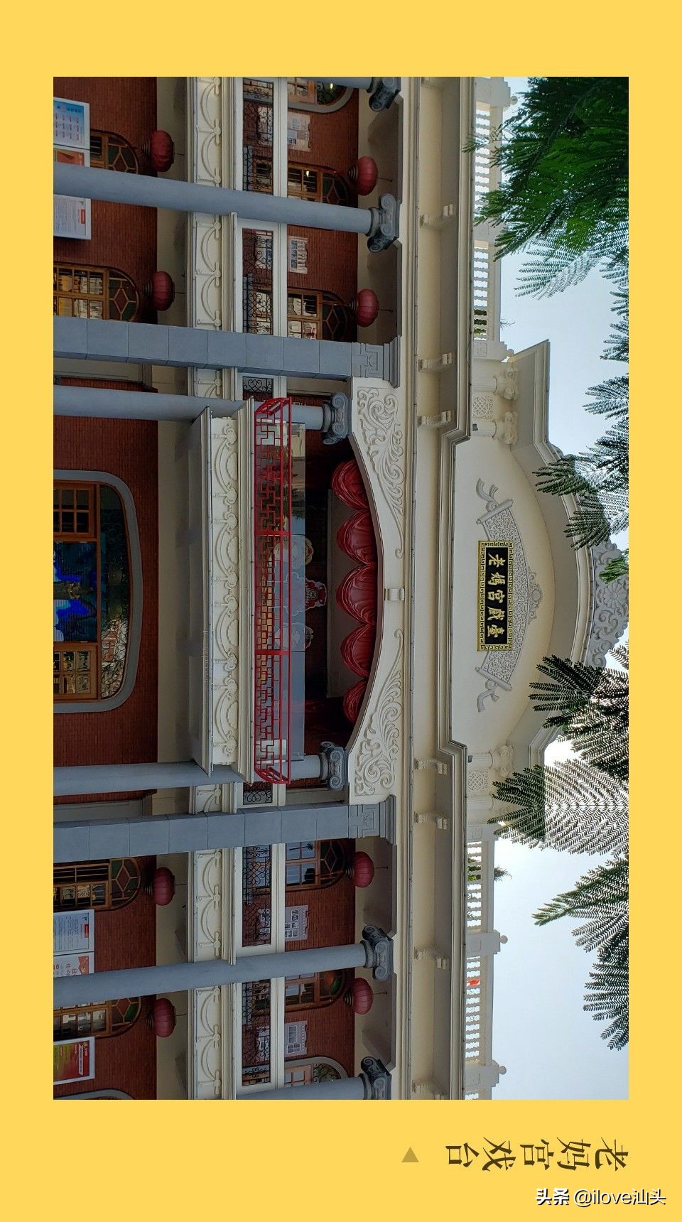 汕头骑楼的游记,汕头鮀江旅游