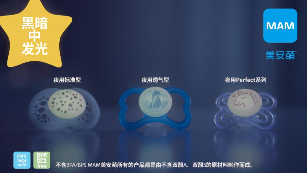 mam美安萌奶瓶好不好,mam美安萌欧洲销量