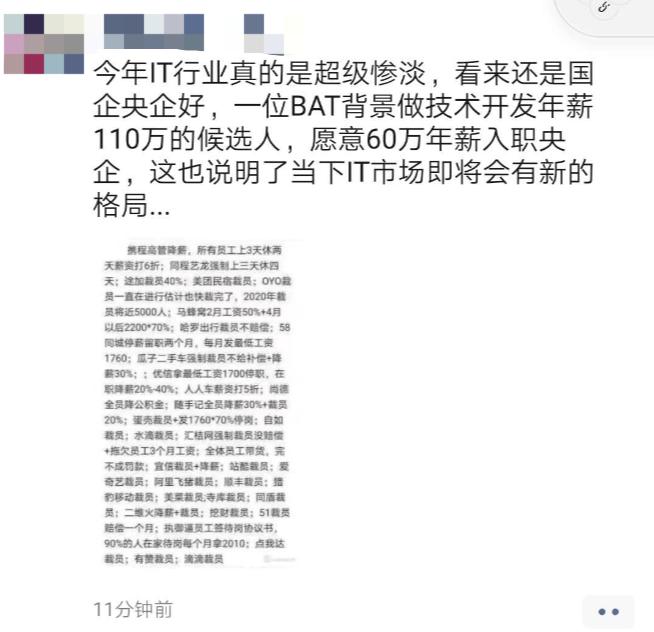 国企是中年人最佳选择,40岁以后国企还有希望吗