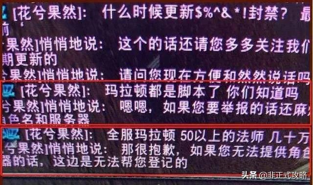 魔兽怀旧服被封停怎么申诉,怀旧服被封停14天游戏时间怎么算