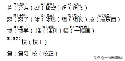 2020-2021三年级上册期中测试卷,部编语文三年级上册重点知识归纳