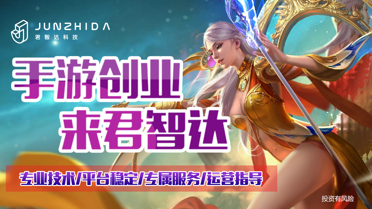 手游推广平台代理加盟,手游代理加盟多少钱