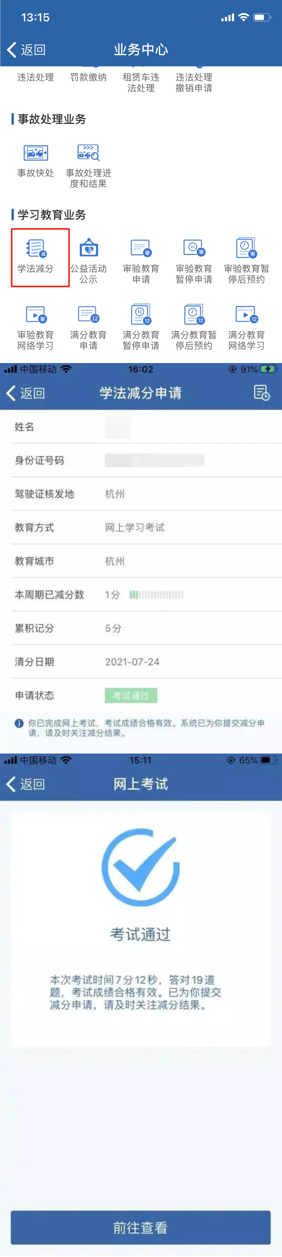 以后拿了驾驶证都可以使用的方法,驾驶证不仅可以开车还有这些用处