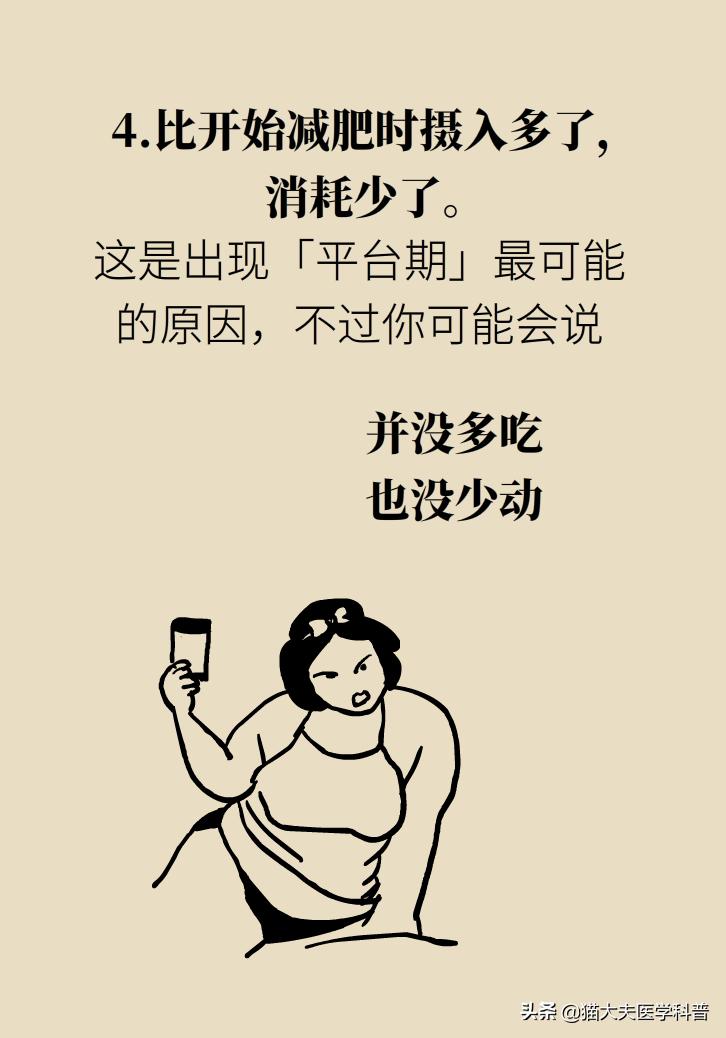 减肥减到一定程度减不下来怎么吃,减肥到一定程度减不下去怎么办