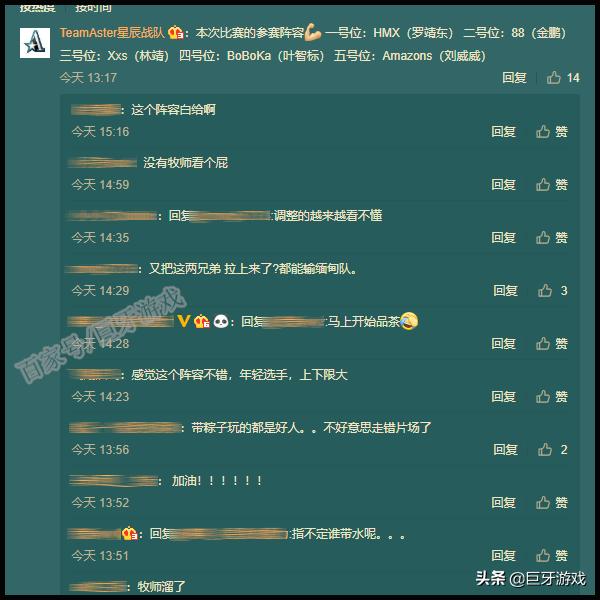 DOTA2:Q博士Mushi退位让贤,青训队三雄聚首茶队TeamAster