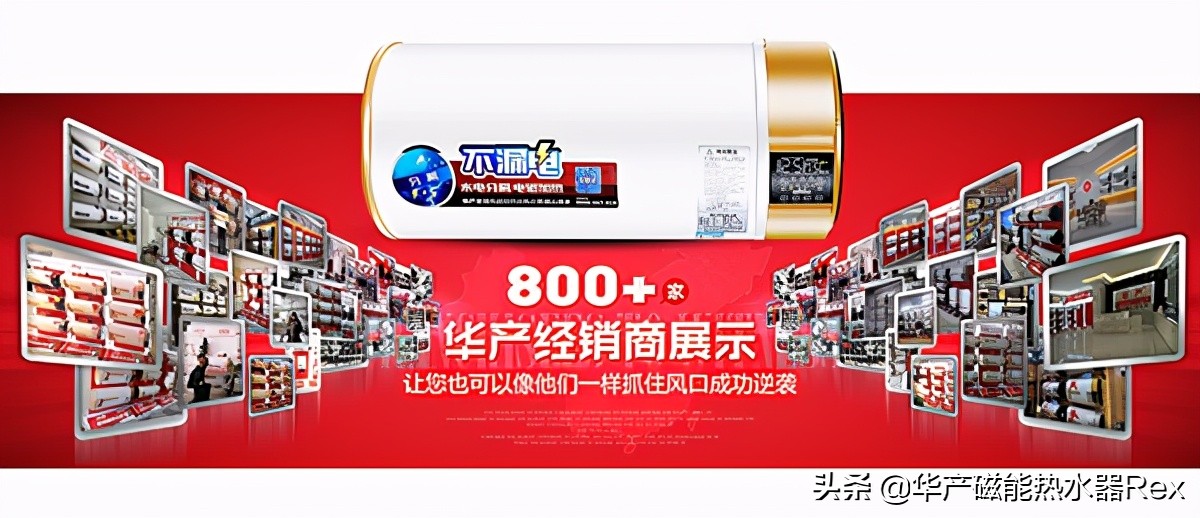 广州家用智能电热水器招商加盟,广州电热水器代理加盟