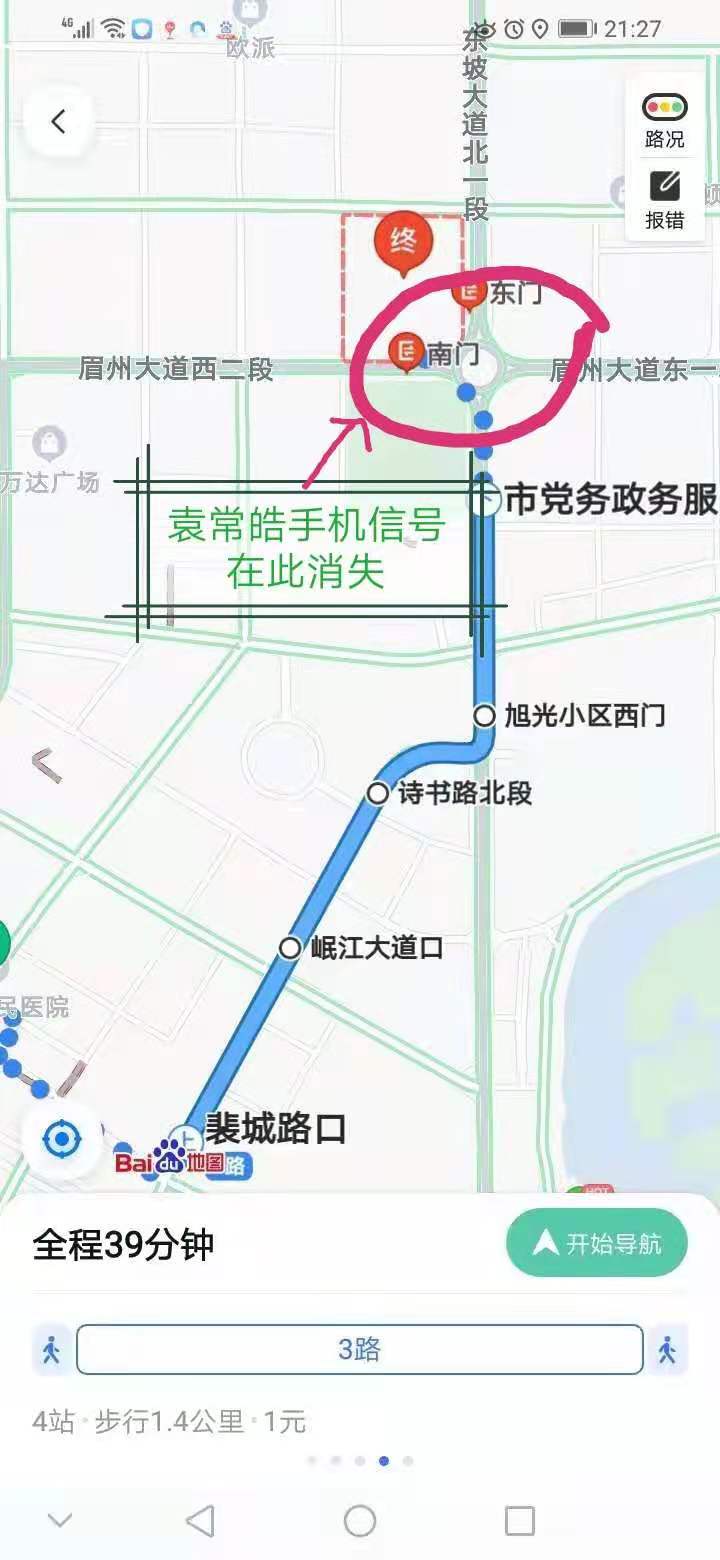 大学生人间蒸发311天后续,大学生返校失联300多天结果