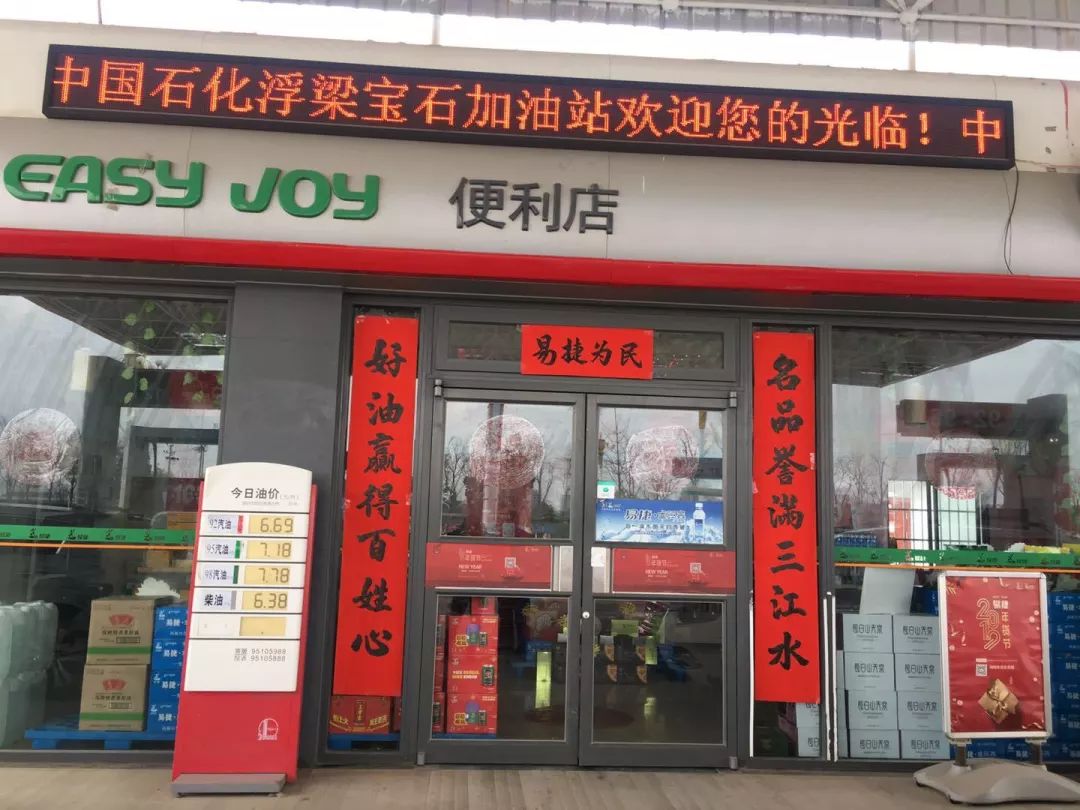 贴春联吉祥话100句,贴春联的精彩瞬间