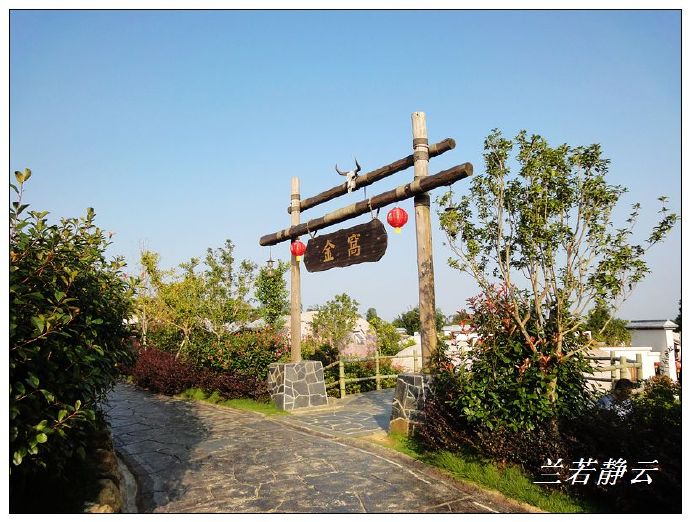 永泰云顶蛋居,福州永泰蛋居酒店