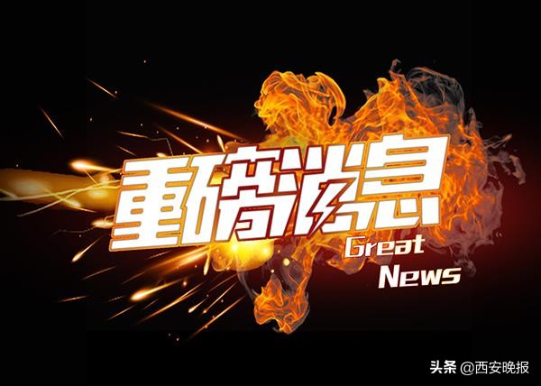 西安限购升级！新落户满一年或已连续缴纳一年社保（个税）方可购房专家解读：旨在遏制投资投机性购房需求