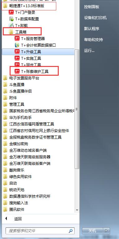 新安装的财务软件怎么用,财务软件安装