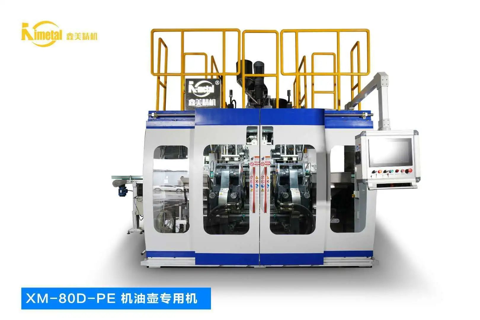 吹塑展会,吹塑行业展会