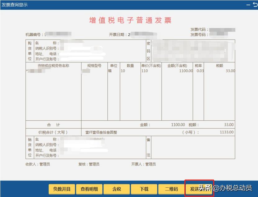 如何使用税务ukey开具电子发票,税务ukey电子发票申请时间要多久
