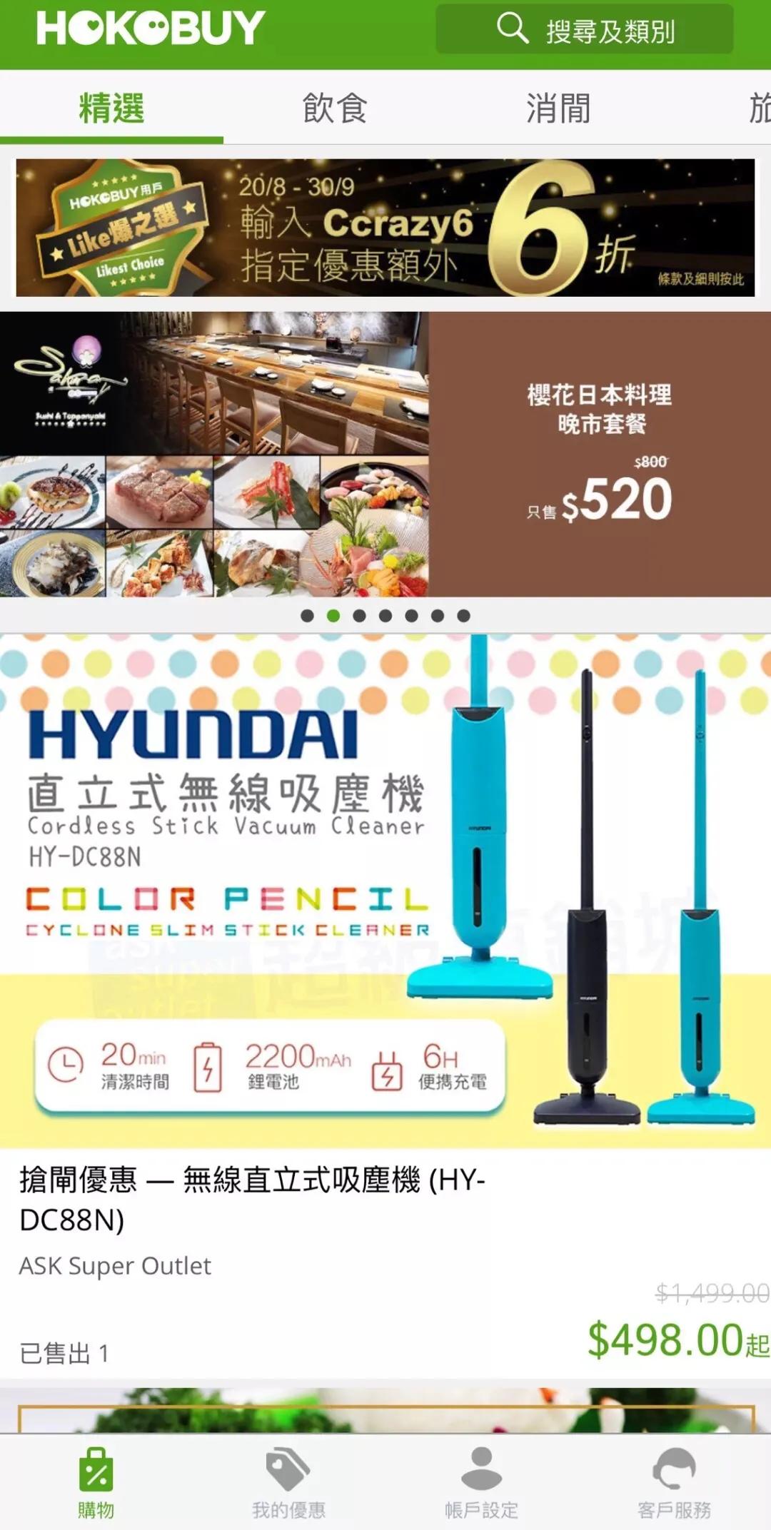 香港必用的5个app,香港好用的app软件