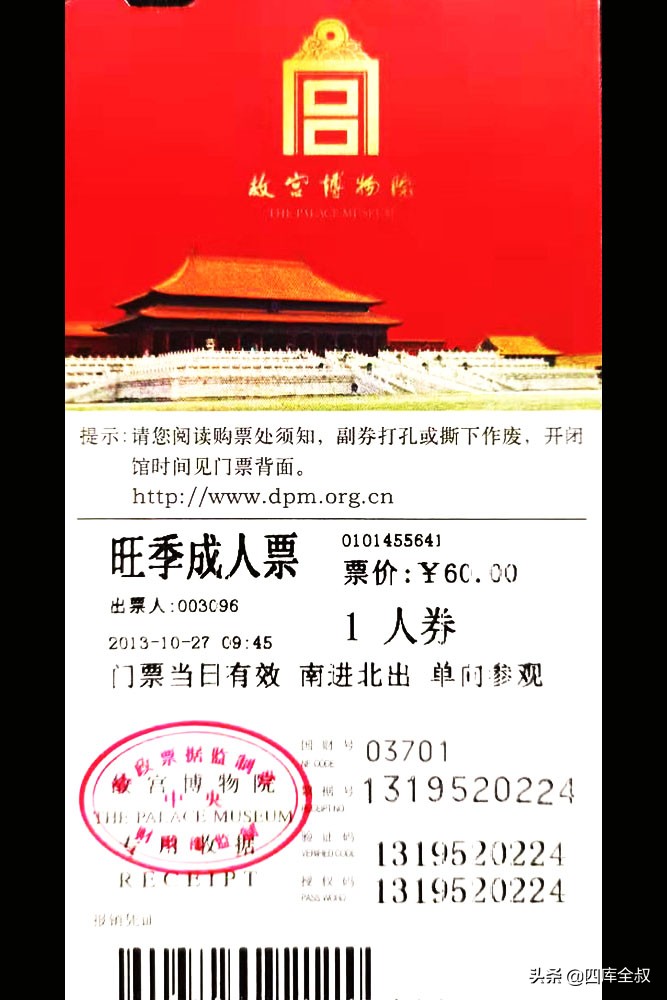 故宫博物院门票可以游览全部吗,有故宫的门票还可以参观哪些