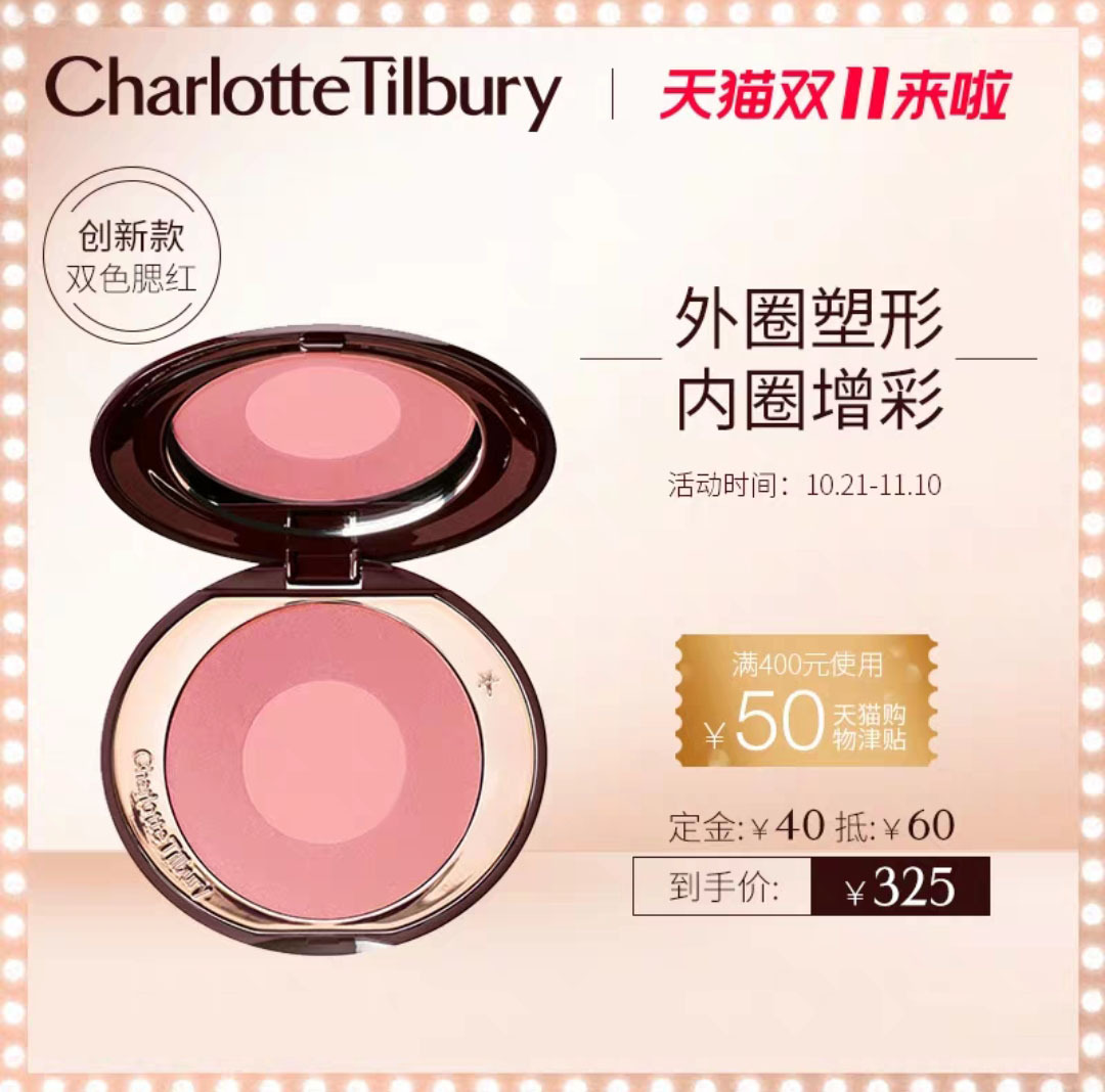 双十一彩妆篇,双十一彩妆攻略补水