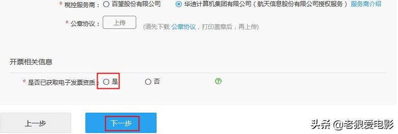 天猫电子发票怎么抽奖,天猫怎么申请增值税发票