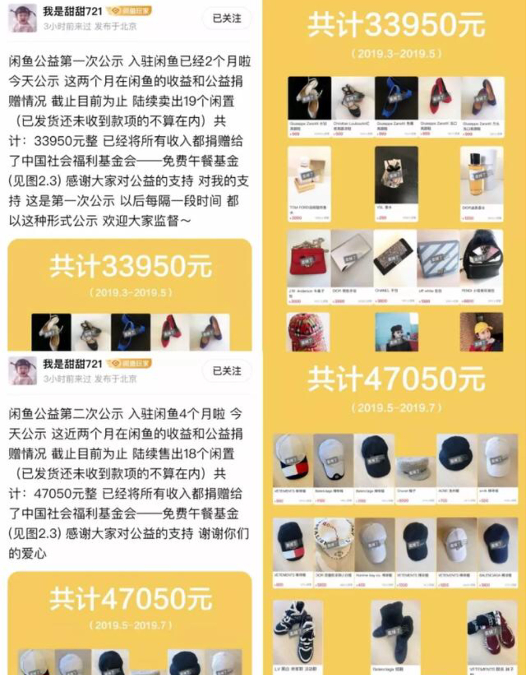 吴昕闲鱼上的衣服 (吴昕闲鱼上热搜)