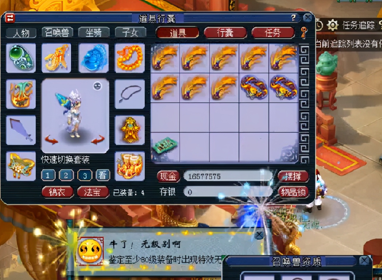 梦幻西游先认证后打书,梦幻西游十件装备炸出十个成就