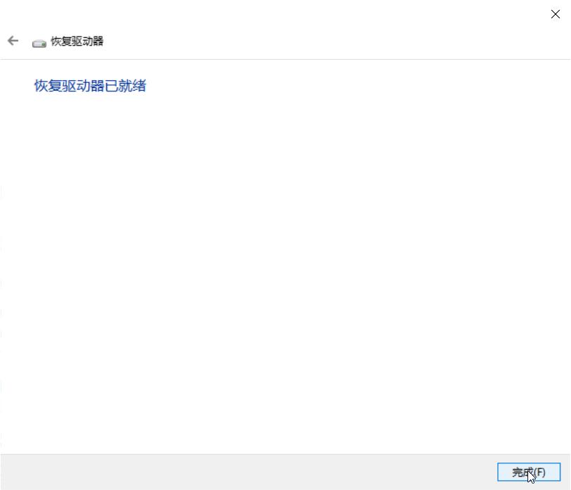 电脑维修不求人之恢复Windows系统映像