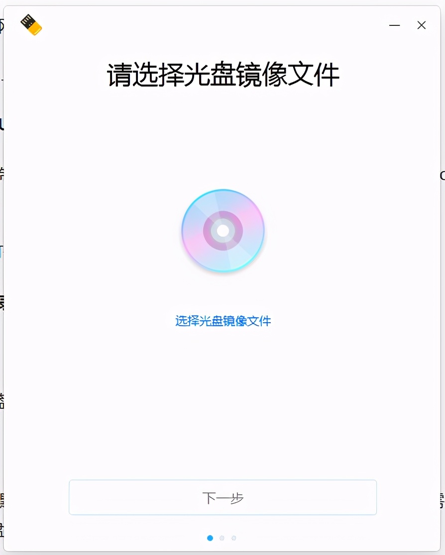 deepinos系统安装教程,长城电脑安装deepin系统