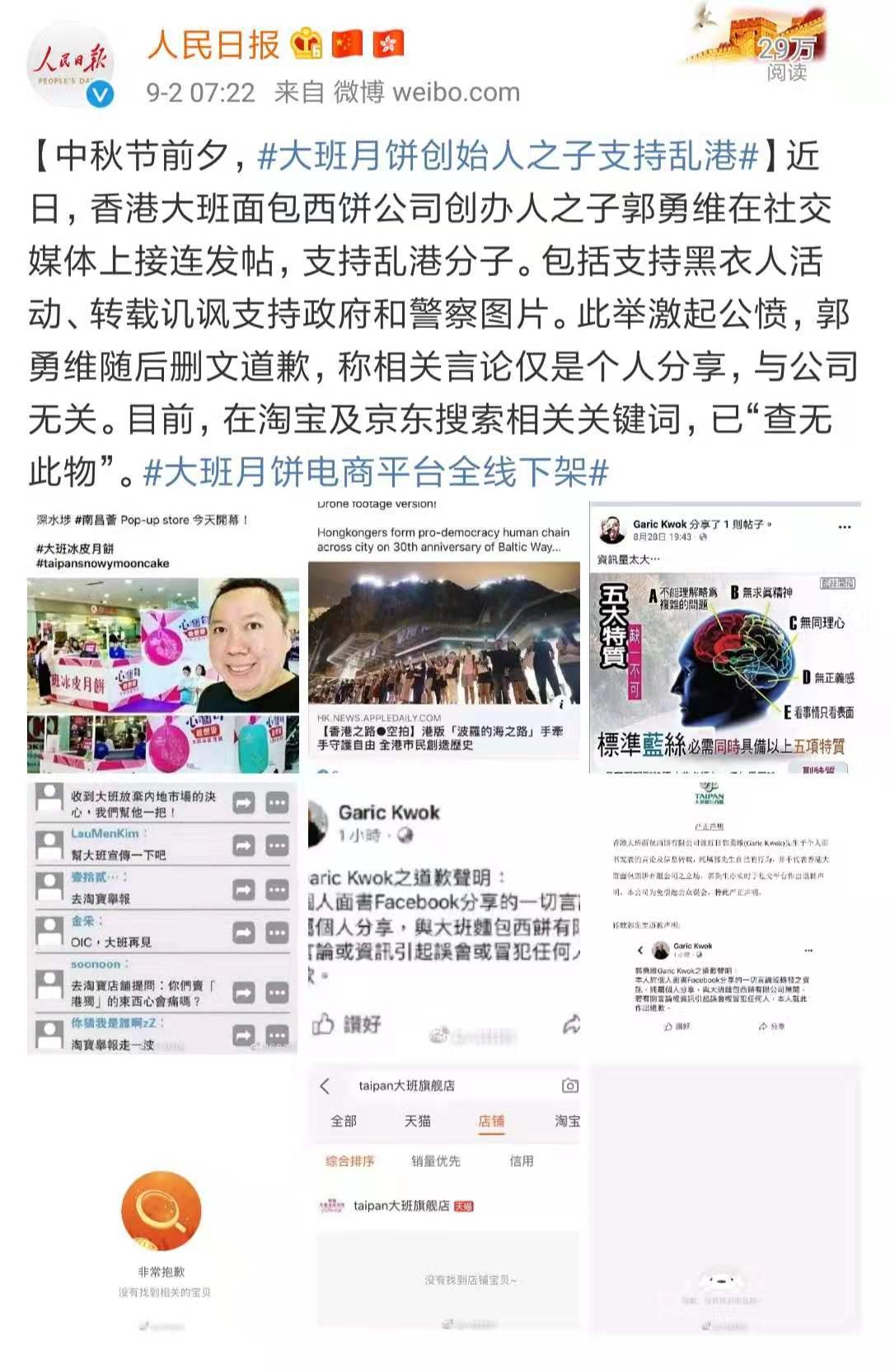 香港三大品牌的月饼,香港月饼遭下架现在怎样了