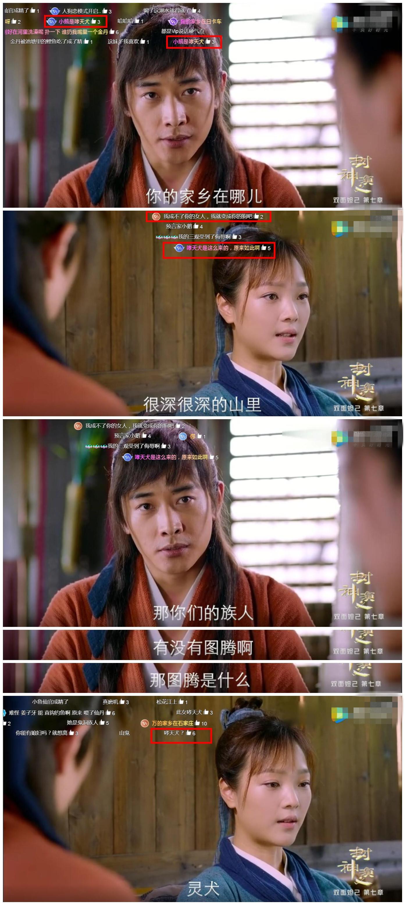 封神榜之武王伐纣二郎神哮天犬,封神榜粤语哮天犬与狐狸精