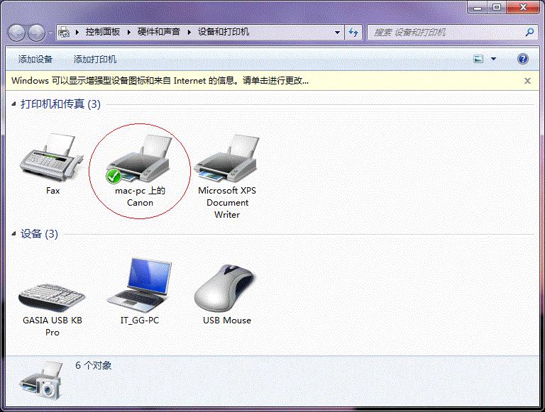 win7局域网找不到共享打印机,win7局域网打印机共享设置
