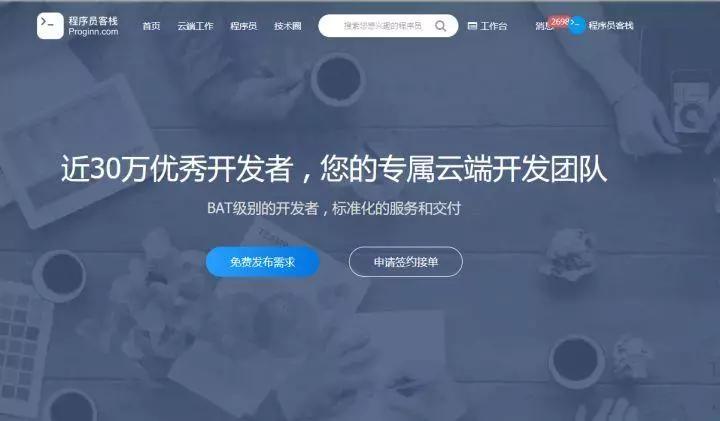 IT派派：程序员可以在这些平台接私活