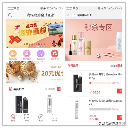 跨境新零售实战攻略:多渠道引流、导购社交裂变、会员社群增粘性