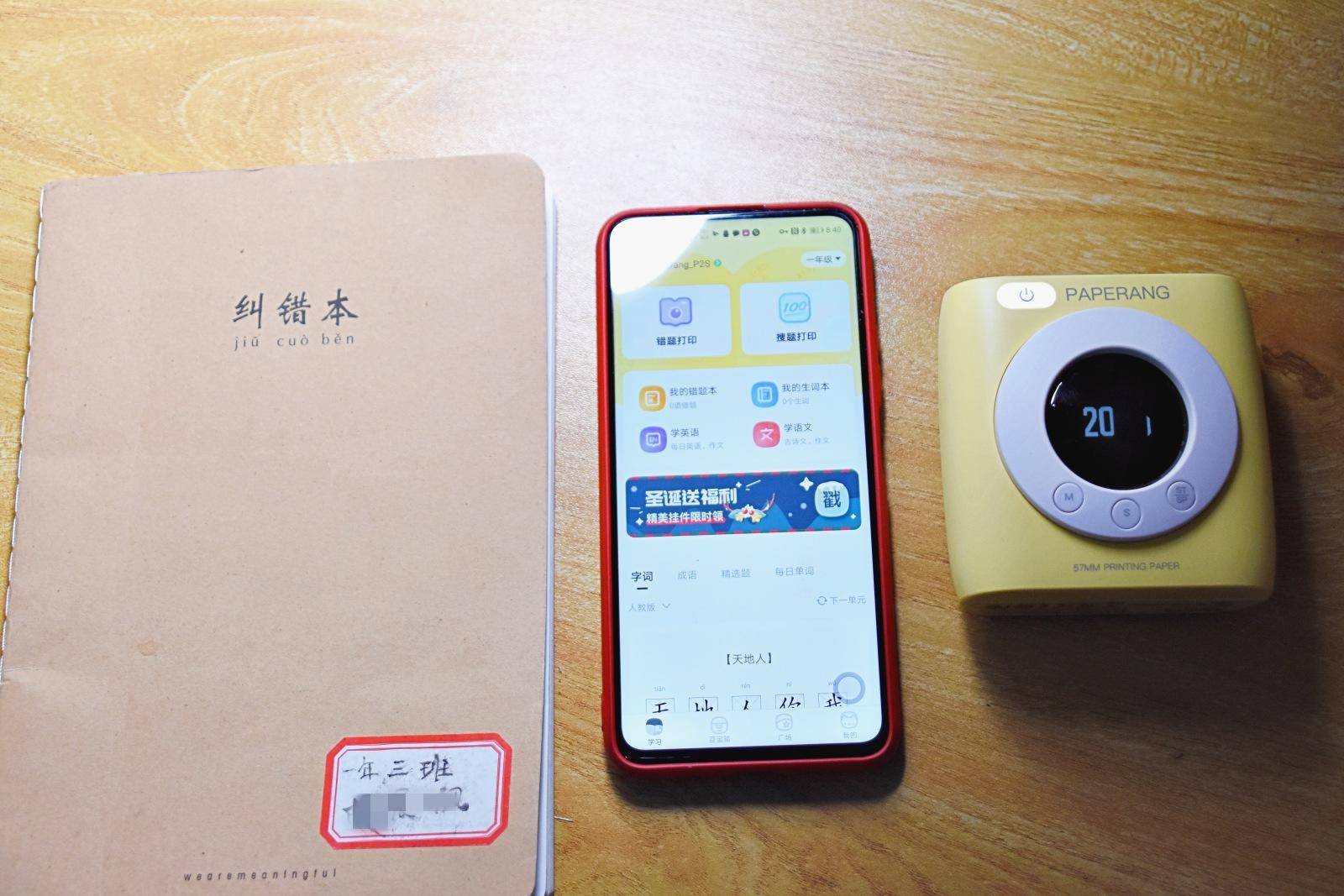 学习效率提升神器，作业帮内容资源助力，喵喵机二代升级版体验