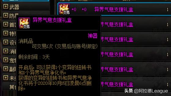 dnf红字书最便宜的获得方式,dnf新春版本红字书哪里可以获得