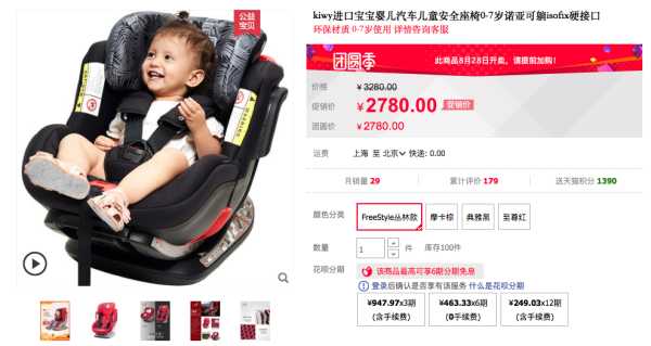 奥德赛用哪种儿童座椅好,奥德赛三排儿童安全座椅