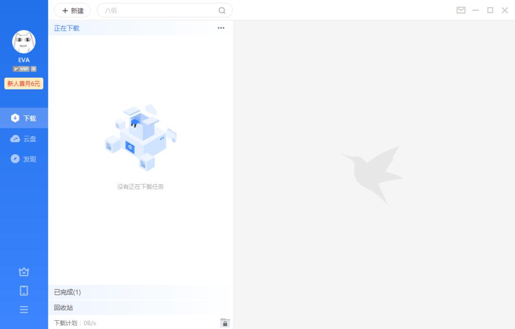 手机迅雷云盘最好用的版本,迅雷共享云盘推荐