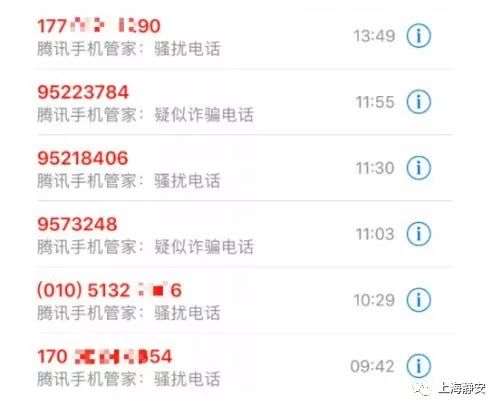 怎样屏蔽骚扰诈骗电话,陕西西安咸阳的骚扰电话如何屏蔽