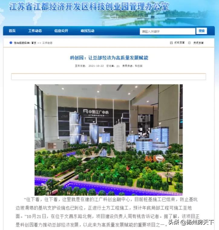 宜家入驻江都,宜家动工的最新消息