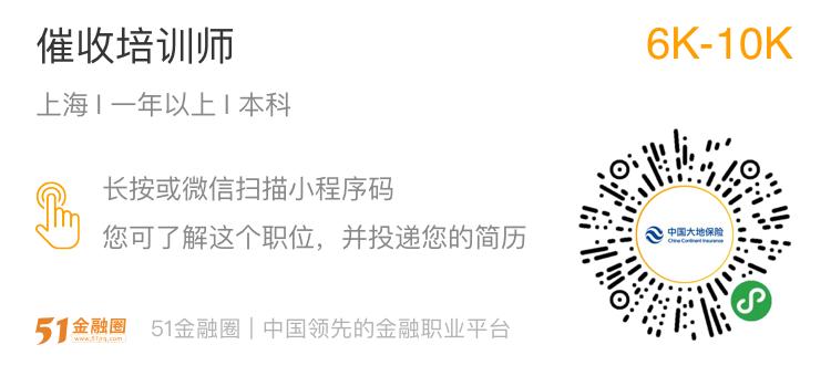 大地财产保险催收专员好做吗,中国大地保险零售招聘