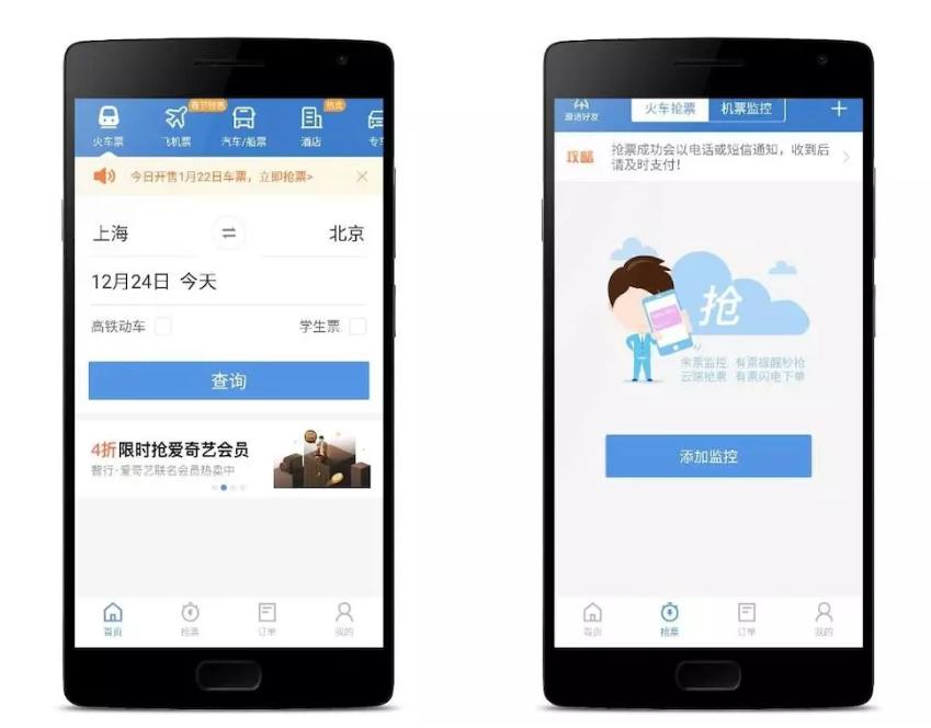 最好用的抢款神器,有什么抢票神器