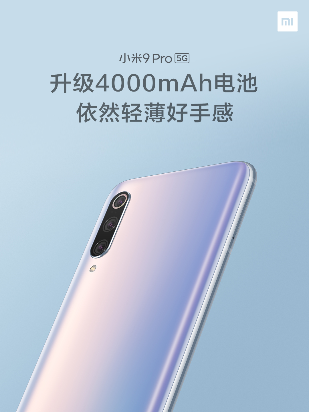 小米9pro什么时候发布5g手机,小米9pro5g是真5g手机吗