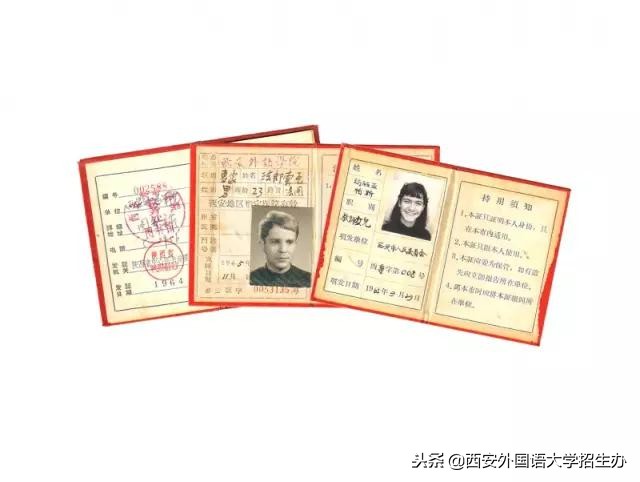 西安外国语大学70年校庆回放,西安外国语大学现状