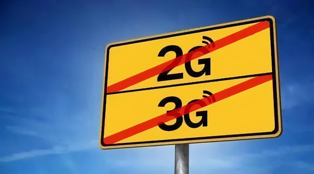 错怪联通了？2、3G退网“全球进行时”，5G驶入“快车道”