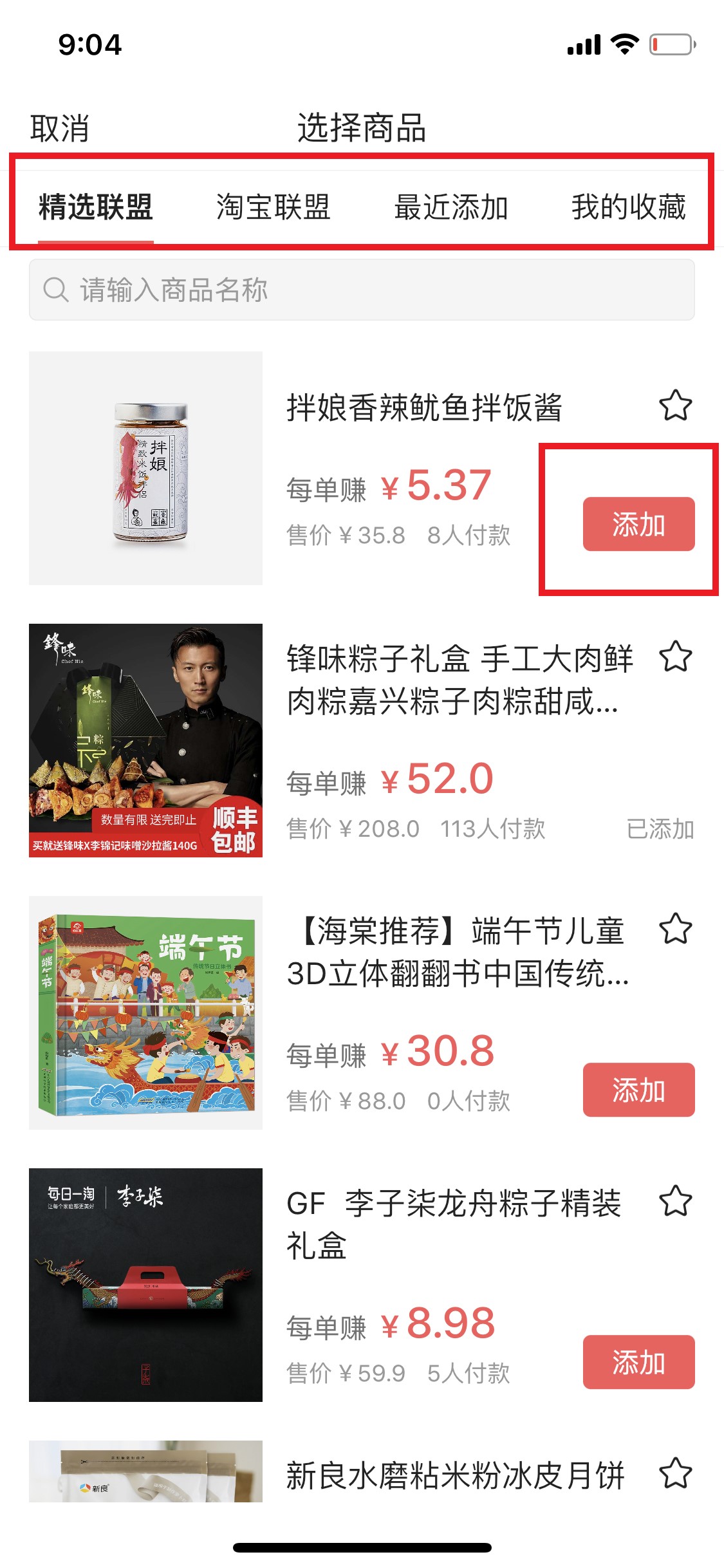 账号开通橱窗流程,怎么把橱窗功能显示在主页