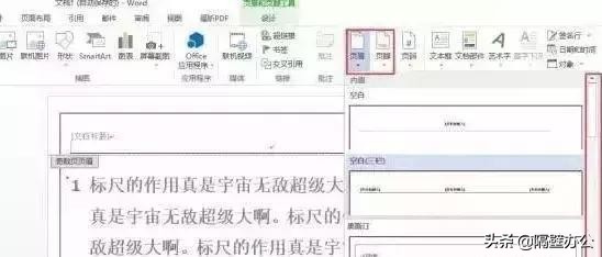 word标书制作排版调整技巧大全,标书制作流程与技巧