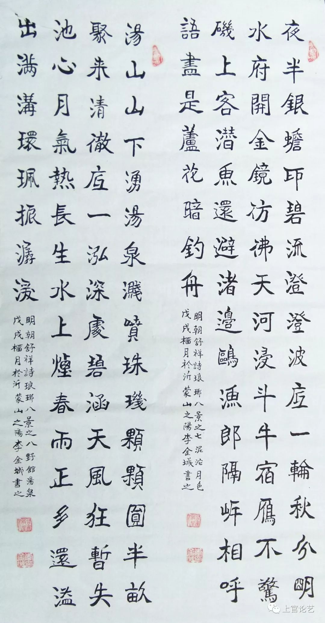 书法家李金成作品,当代书法家李金城简介