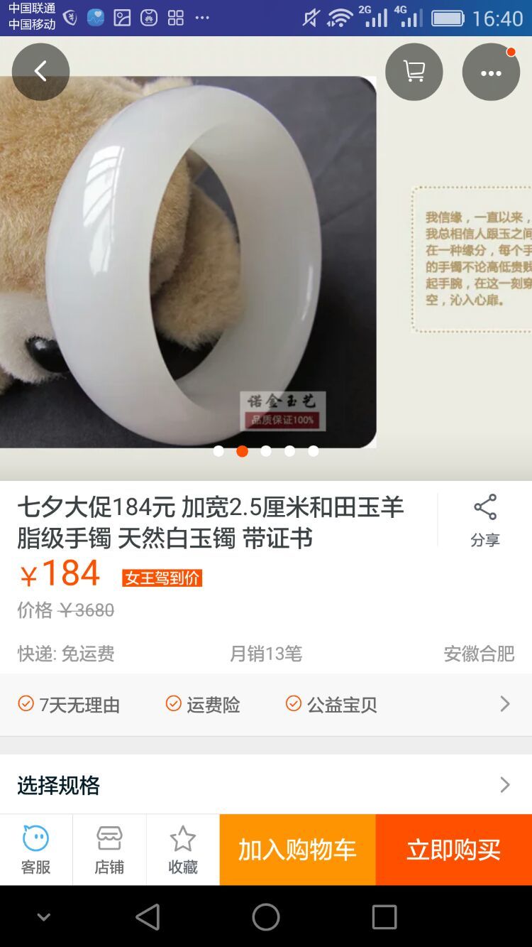 青白和田玉手镯为啥便宜,和田玉手镯怎样才能买到真的