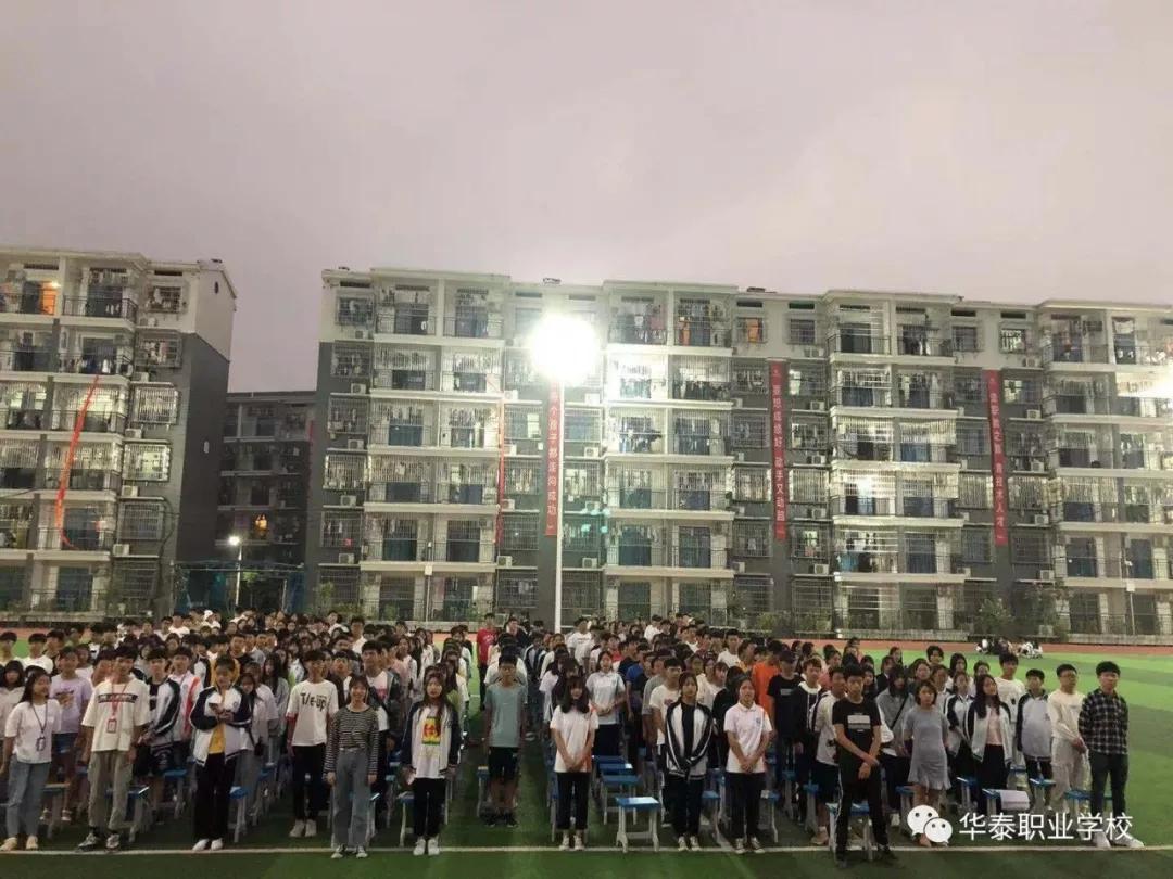 衡阳市华泰职业学校主要学什么,衡阳市华泰职业学校好不好