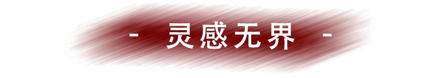 ysl限定狂欢,限时59天ysl时尚大展惊艳魔都