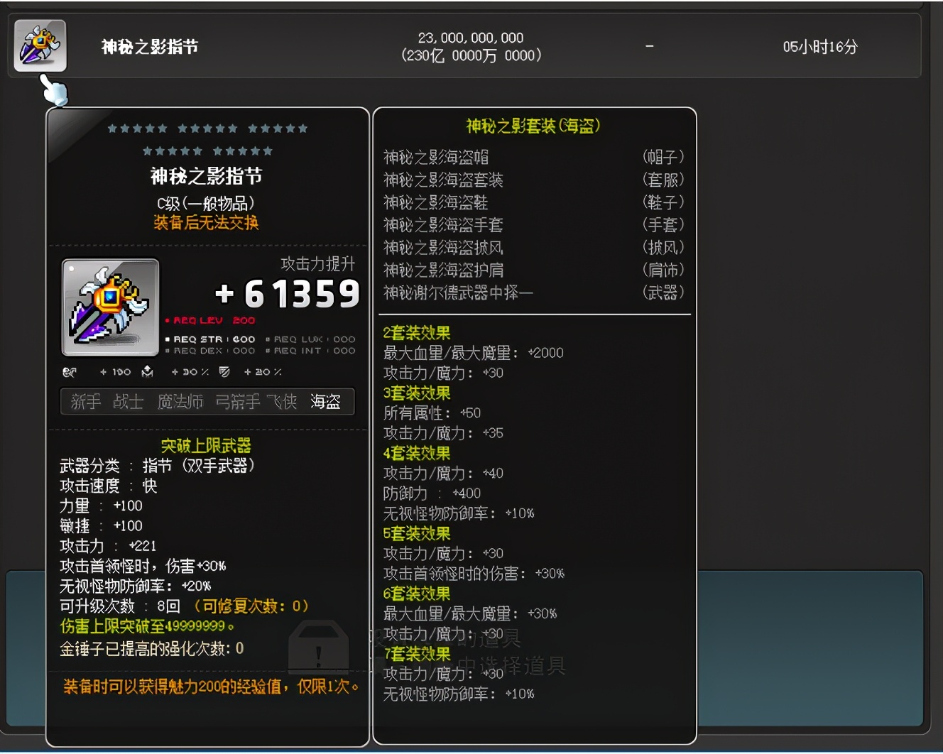 手游冒险岛枫之谷隐月,冒险岛夜光法师和隐月