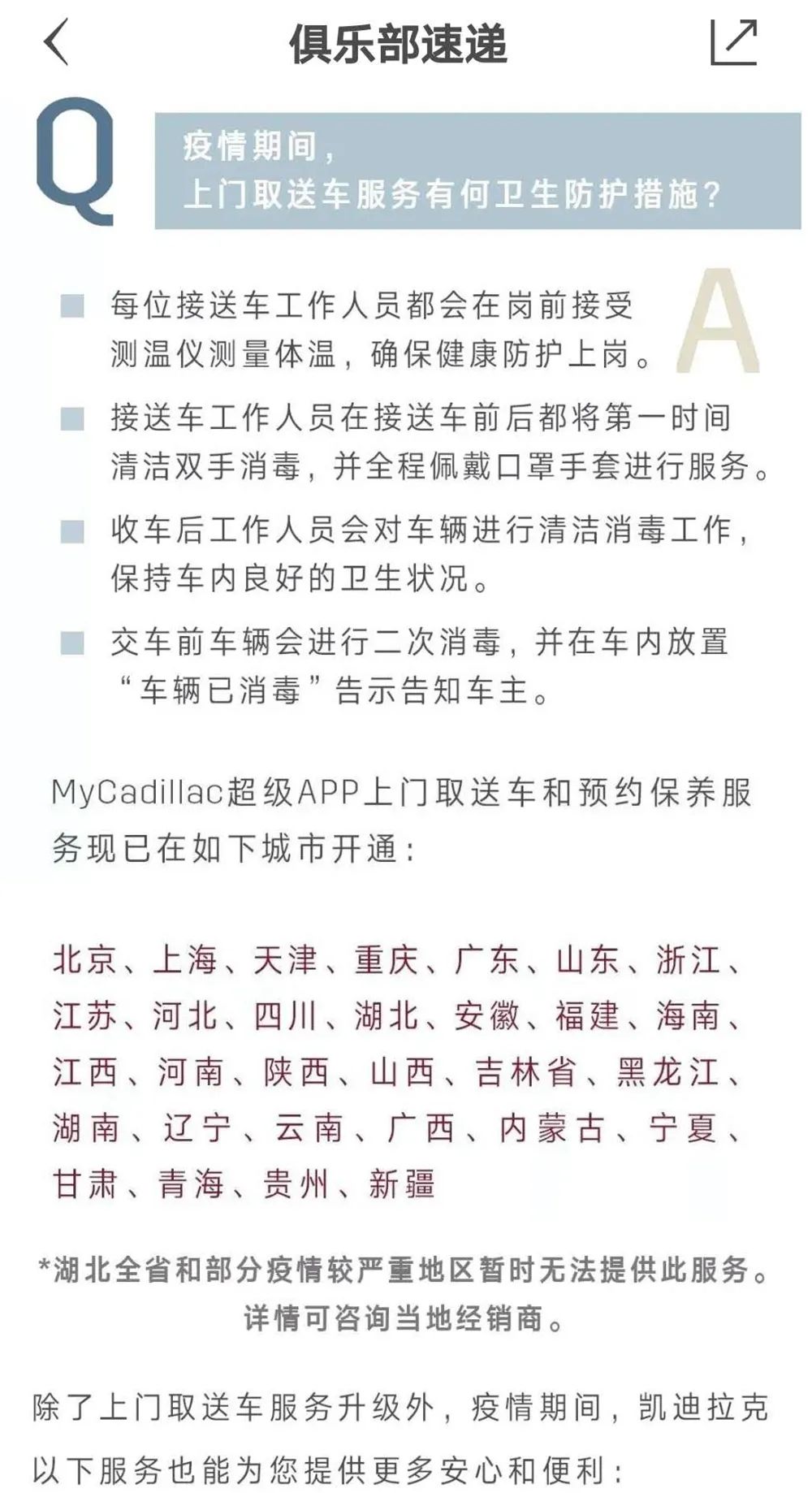 不得已宅家，没想到这家豪华品牌“线上服务”居然这么壕