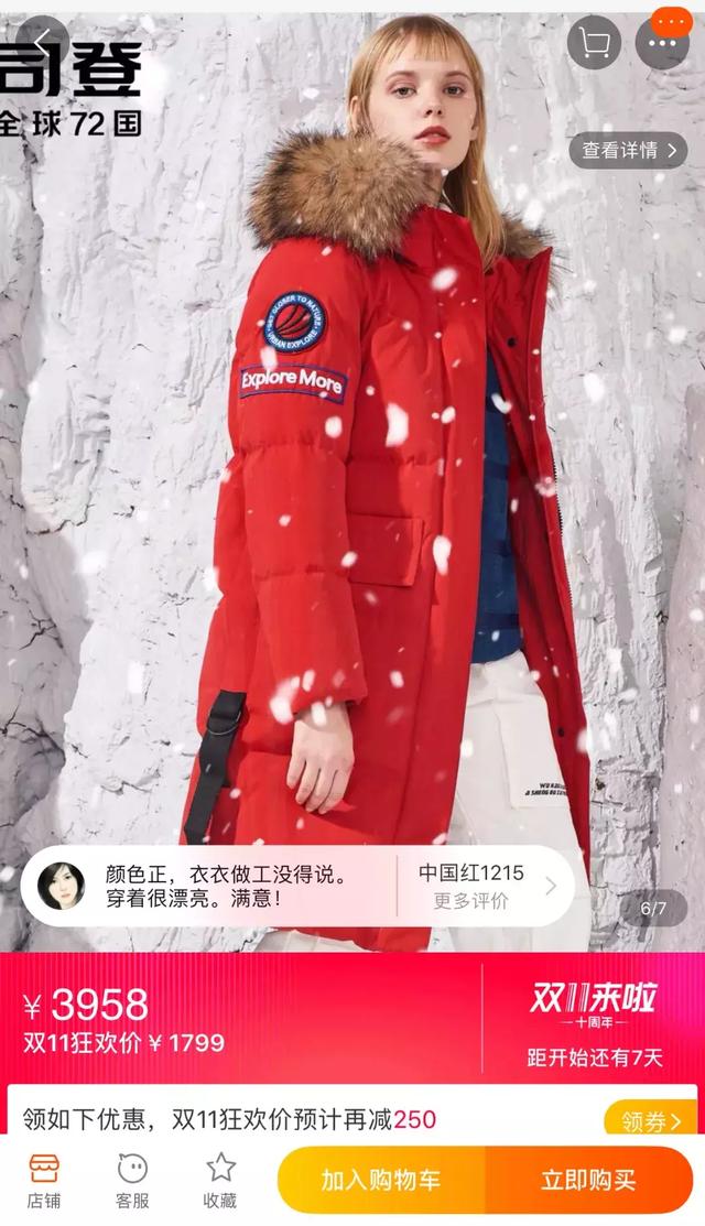 双十一的商品真的便宜吗,双十一哪个品牌折扣力度大